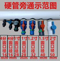 1 5 inch N63Φ40 hard pipe bypass agricultural water pipe drip irrigation micro spray belt matching joint
