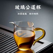 Glass fair cup tea leak set heat-resistant thickened transparent tea filter male cup tea dispenser kung fu tea set Japanese style