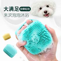 Bath pet bath massage brush artifact cat cleaning dog bath teddy dog silicone soft brush hair