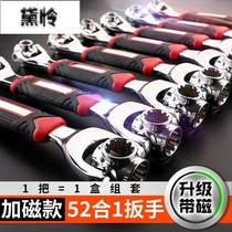 T Germany 52-in-one multifunctional socket wrench strong magnetic universal wrench 360-degree rotating set tools
