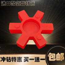 L-type coupling Polyurethane plum blossom cushion damping block four-lobed hexagonal rubber elastomer L50 L75 L95