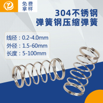 Spring 304 stainless steel spring pressure spring compression spring spring dioxide spring diameter 0 2-3 0mm custom