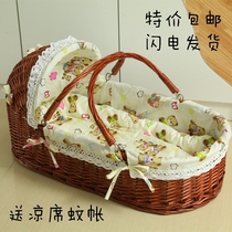 Baby car bed sleeping basket newborn discharged portable hand-held knitting basket children lie flat rattan Shaker bed