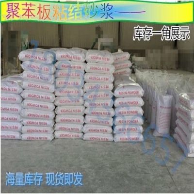 External wall insulation polystyrene board bonding mortar rubber powder extruded board plastering anti-cracking emulsion powder putty special manufacturer