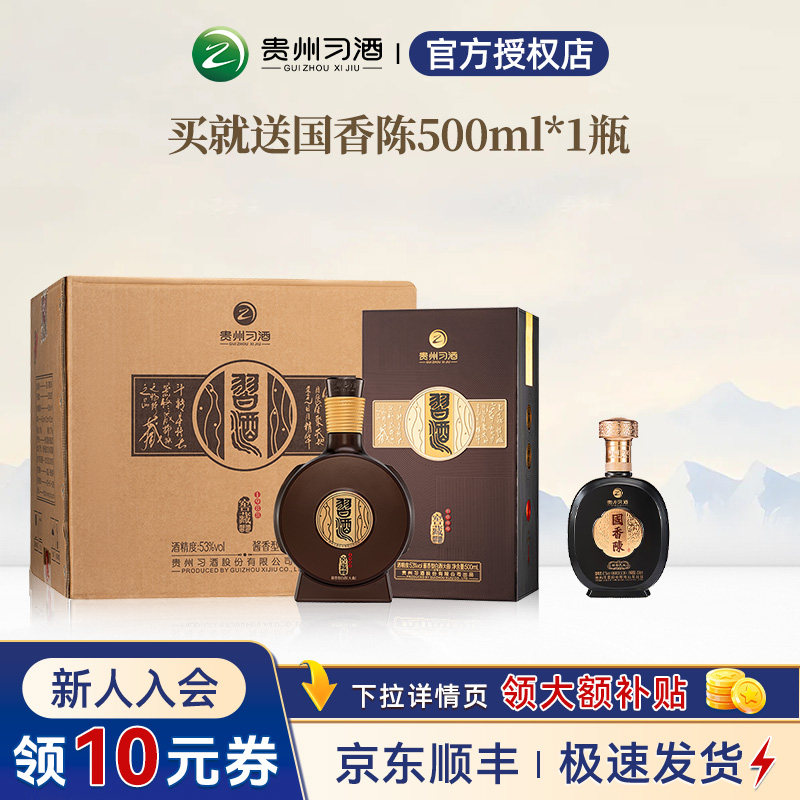 习酒1988窖藏整箱-习酒1988窖藏整箱促销价格、习酒1988窖藏整箱品牌- 淘宝