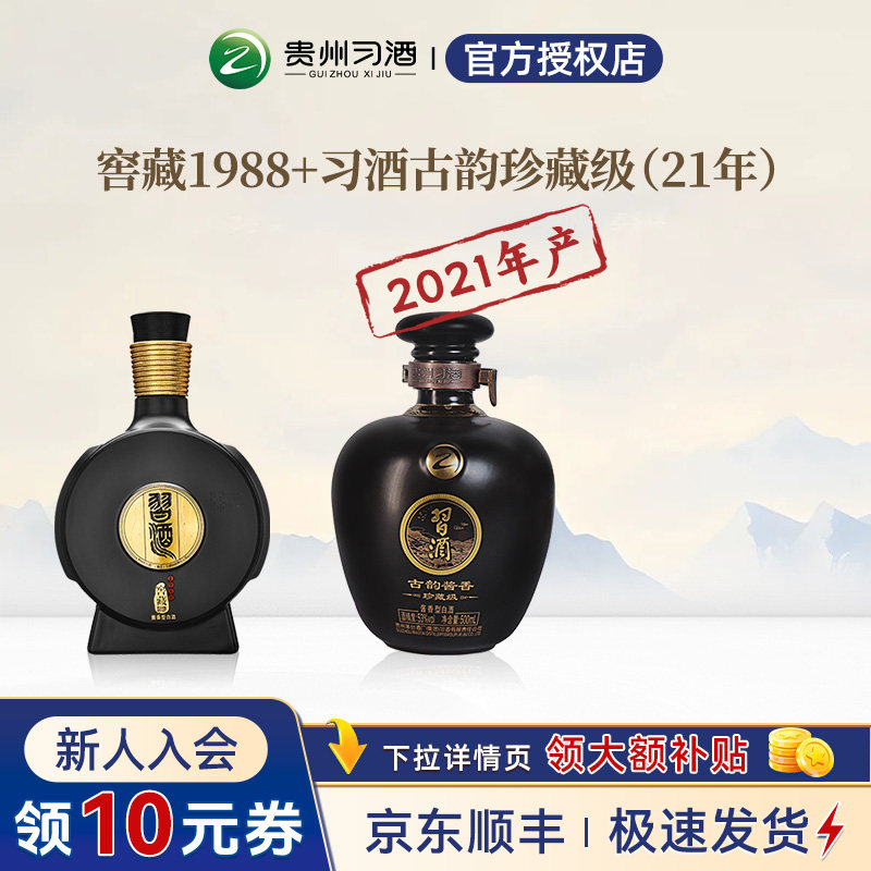 习酒窖藏1988-习酒窖藏1988促销价格、习酒窖藏1988品牌- 淘宝
