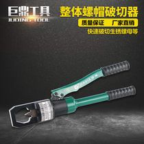 Hydraulic screw cap breaker YP24 one-piece nut cleaver screw nuts cut off the cutter YP41
