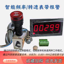 Motor harvester engine tachometer with alarm 12V five-digit LED digital speedometer tachometer speedometer