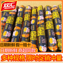 Shuanghui ham sausage instant noodles partner 90g * 240g instant sausage with instant noodles whole box wholesale barbecue commercial snacks