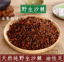 Chinese herbal medicine Xinjiang wild sea buckthorn special sea buckthorn fruit sea buckthorn dried fruit soaking water new 500g G G