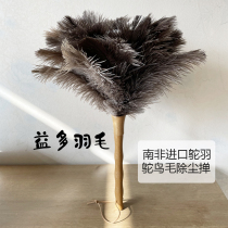 Chicken feather duster household ostrich feather duster sofa dust removal feather window sill no static electricity ash car washable