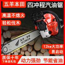 New explosion four-stroke chain saw imported high-power logging saw easy to start chain saw household portable tree cutting machine