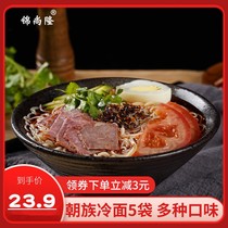 Jinshanglong cold noodles 5 bags of Northeast cold noodles authentic North Korean non-baked cold noodles