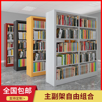 Steel school library bookshelf bookstore book room reading room tin double-sided special bookshelf archive file frame
