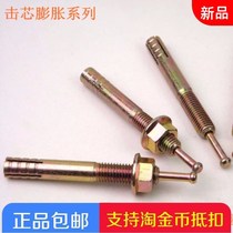New core one nail percussion type expansion lift hammer gecko M6M8M10M12 Bolt