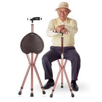 High dual-purpose crutches folding seat walking stick elderly non-slip chair light crutches with stools can sit