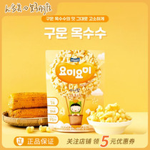 hi Domei Maeil Daily Youmi Youmi corn crispy childrens snacks Popcorn baby puffs Non-fried