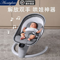 Coax Seminator Baby Rocking Chair Electric Rocking Chair Baby Cradle Soothing Chair With a Baby Sleeping Sleeping Shaking Bed
