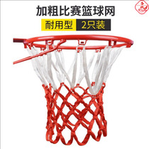 Rainproof basketball net hoop Indoor and outdoor basketball frame Blue ball school rope frame training net basket shooting