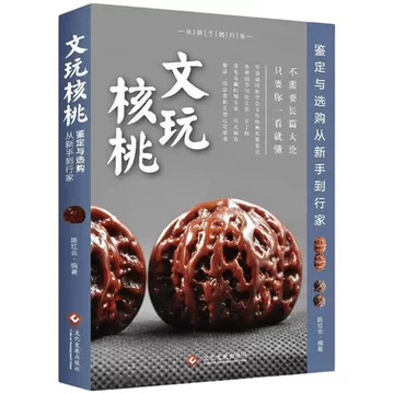 新入荷❤️No.674❤️文玩くるみ（文玩核桃） 精配拱橋四座楼 新入荷❤️No.674❤️文玩くるみ（文玩核桃） 精配拱橋四座楼 新入荷