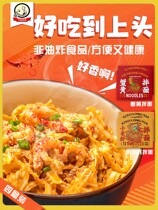  Crayfish mix 6 boxes of spicy instant noodles Net red instant noodles Dry noodles Non-fried sauce pasta Turkey noodles