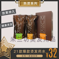 Hairdresser Hair Salon Special Hot Perch Hair Drops Ceramic Scalding Digital Scalding Softener Scalding Agents Permanent Styling