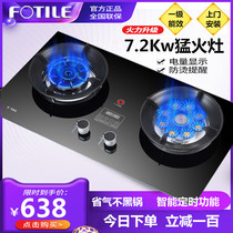 Fangtai gas stove Double stove Household timing gas stove Embedded desktop natural gas liquefied gas fire stove