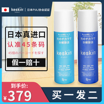 (original bottle imports) keskin Japanese photo-catalyst other than formaldehyde New house Home Spray Furniture Formaldehyde Scavenger