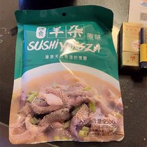  Siqin sister Chi Zi The same instant haggis cooked food snacks in Inner Mongolia Lamb soup Lamb soup Haggis soup instant real