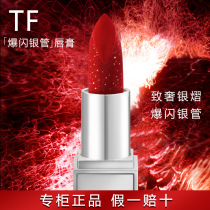  Tanabata gift TF lipstick big name Yinyi lipstick 16 silver tube 18 niche brand gift box set flagship store