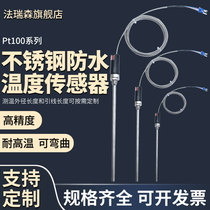 Pt100 temperature sensor K E type platinum thermal resistance WZP-187 waterproof temperature probe temperature bar thermocouple