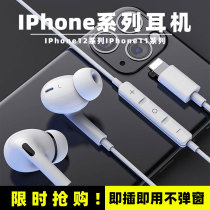 iPhone wired headset 11 xs max SE XR lightning interface in-ear mini