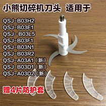 Bear shredder accessories meat grinder cutter head four-leaf blade QSJ-B03E1 B03F1 B03H2