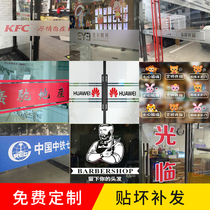 Office glass door sticker Waist line sticker advertising word custom anti-collision strip Welcome to the door sticker frosted film
