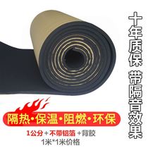 Heat insulation board Heat insulation cotton self-adhesive high temperature resistant canopy flame retardant sun room roof heat insulation cotton waterproof heat insulation sound insulation