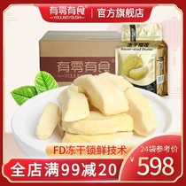 (There is zero food freeze dried durian dried durian 58g x 24 bags) healthy imported Thai gold pillow casual snacks