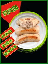 Ondelis chicken sausage without starch and no added sugar 32 fitness light food German flavor sausage sausage meat sausage