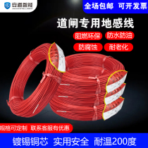 Geosensory coil wire intelligent vehicle detector Teflon high temperature resistant tinned copper wire gate special geosensory wire