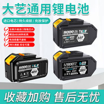 Universal Dayi battery electric wrench lithium battery 48vf88f128vf impact wrench angle grinder electric hammer brushless
