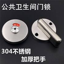Door buckle Anti-lock Door handle latch lock partition hardware Public toilet connection bathroom partition hardware accessories Lock buckle