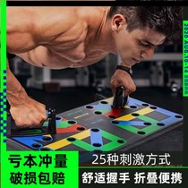 Push-up plate bracket assistive device Mens multi-functional pectoral training equipment Home abdominal fitness artifact