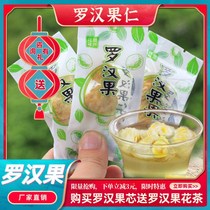 Luo Han Guo core tea nut independent small packaging bag Super Guangxi Guilin specialty Luo Han fruit tea bag dried fruit bulk
