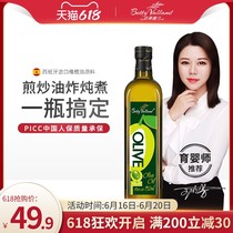 Betty Weilan olive oil cooking oil baby pregnant women fitness meal pure olive oil 750ml