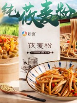 Xinliang oat flour 1kg pure oat flour oatmeal noodle fish fish nest noodle whole grain grains whole wheat flour
