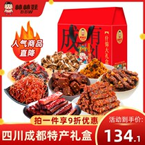 Big baby beef jerky Gift Box 596g spicy beef grain Sichuan Chengdu specialty snacks Dragon Boat Festival combination gift bag