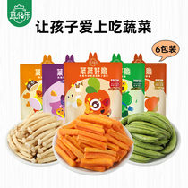 (tens of billions of subsidies) vegetables and fruits crisp 6 packs of dried vegetables and fruits baby snacks healthy nutrition