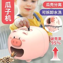 Pigs with melon seeds small cute lazy people fully automatic shelling machine super fire pine nuts peeling off artifact