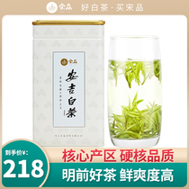 2021 New Tea Song Pine Anji White Tea Mingyi Tea Green Tea 100g Canned Strong Fragrant Spring Tea Original