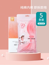 Juve Cotton Pure Cotton Disposable Underwear Pregnant Woman Maternal Moon Child Travel Supplies Female Summer Sterile Free Postnatal Big Code
