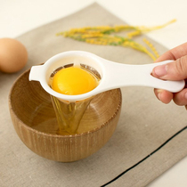 Creative EggYolk Separator Divider Kitchen Accessories Scree